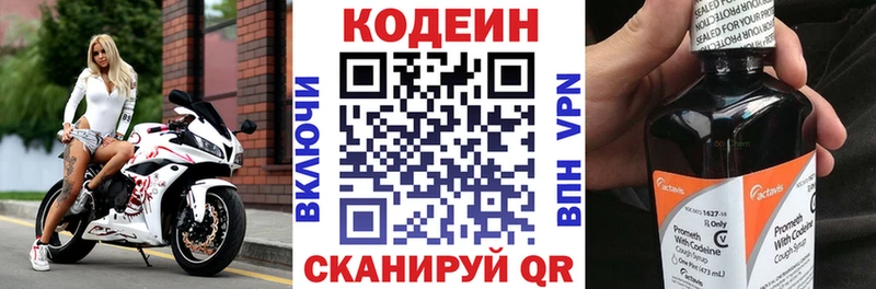 Codein Purple Drank продажа наркотиков Зерноград