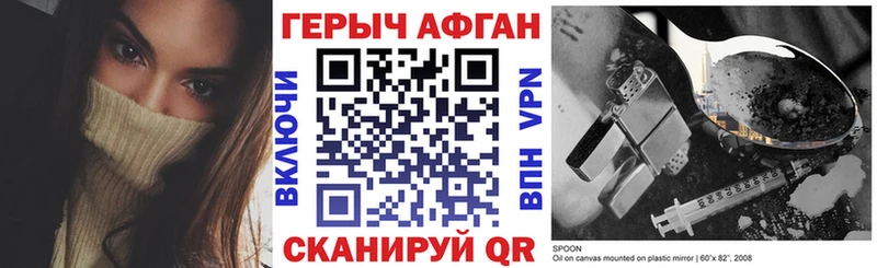 ГЕРОИН белый  blacksprut ТОР  Зерноград 