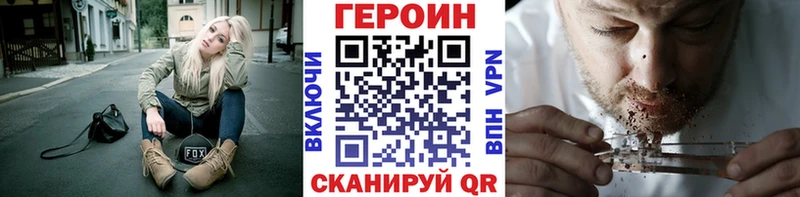 Героин Heroin Зерноград