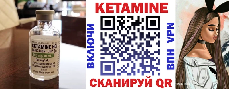 Кетамин VHQ Зерноград