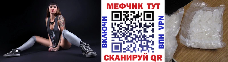 Меф мяу мяу  Зерноград 